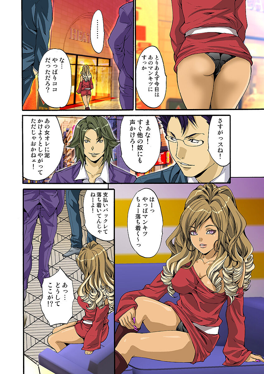 HiME-Mania Vol. 31 - Page 43