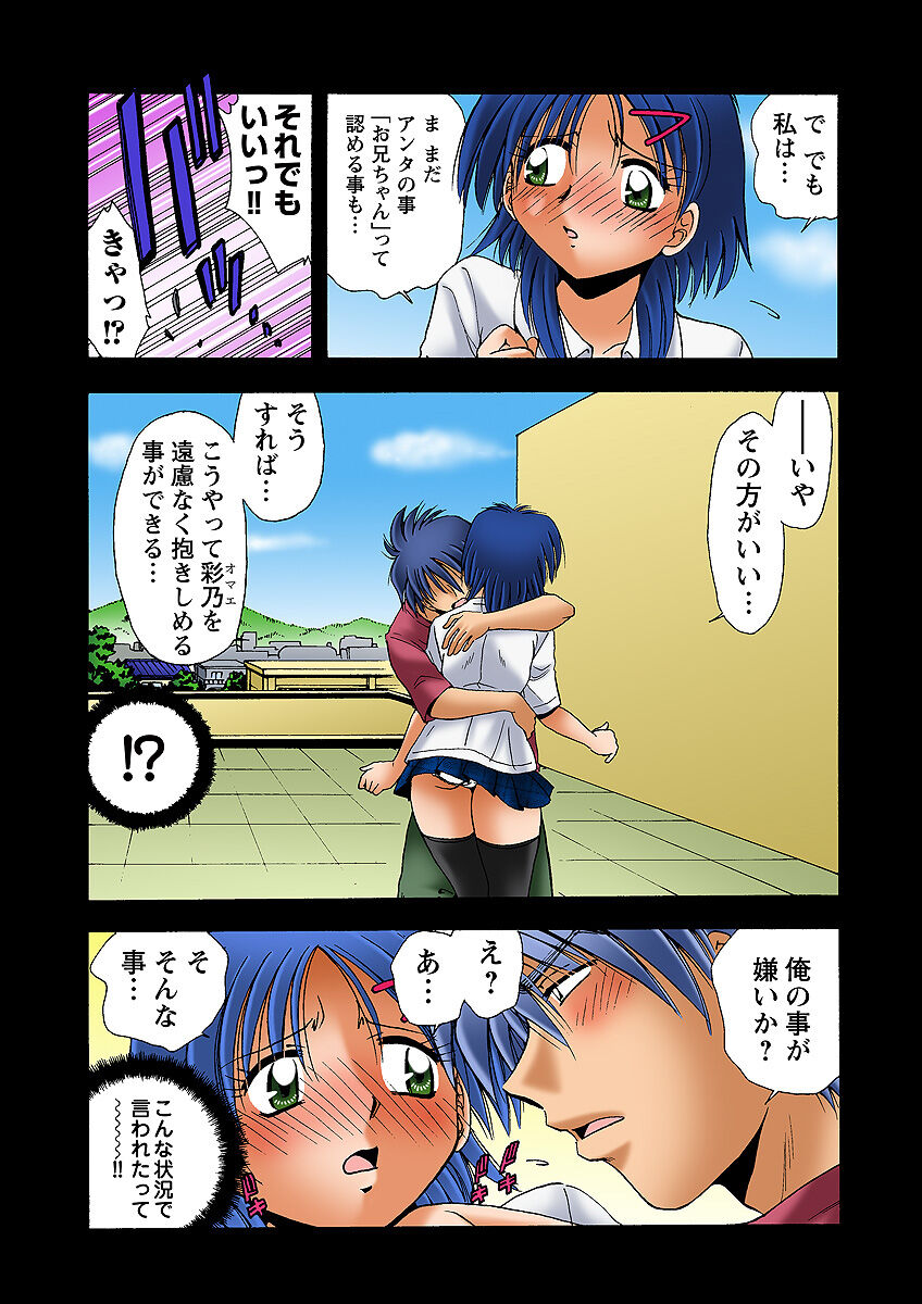 HiME-Mania Vol. 31 - Page 54
