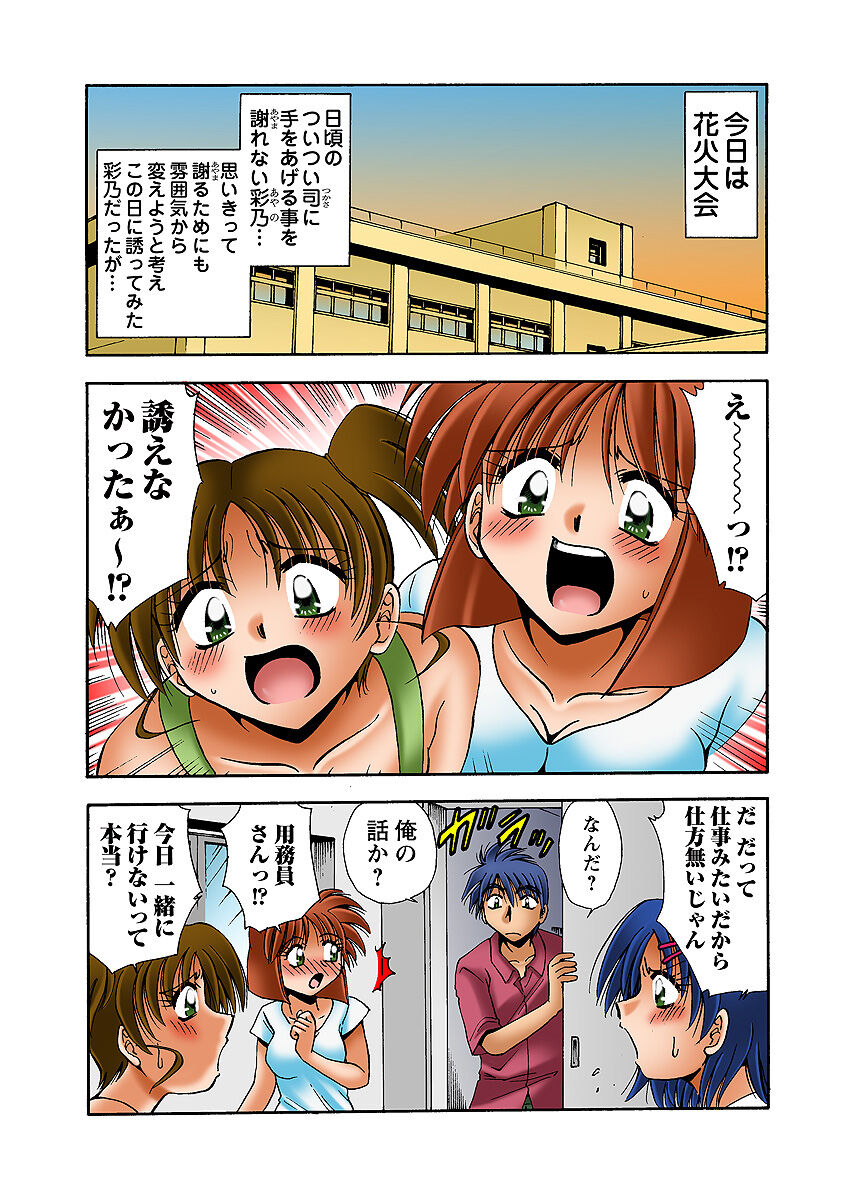 HiME-Mania Vol. 31 - Page 66