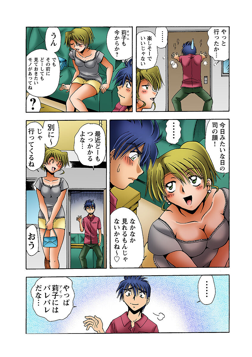 HiME-Mania Vol. 31 - Page 73