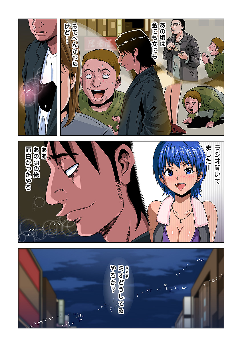 HiME-Mania Vol. 32 - Page 14