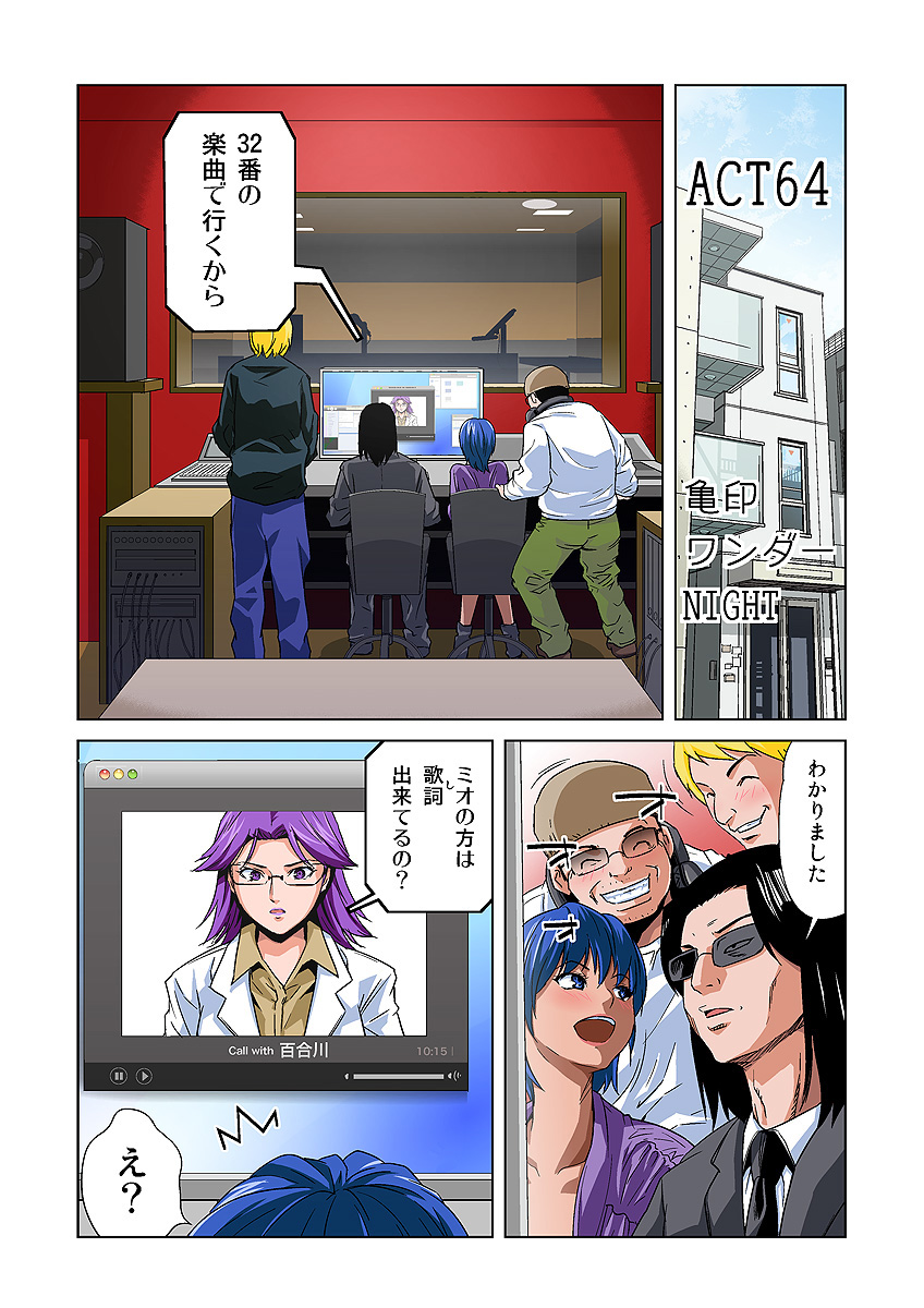 HiME-Mania Vol. 32 - Page 16