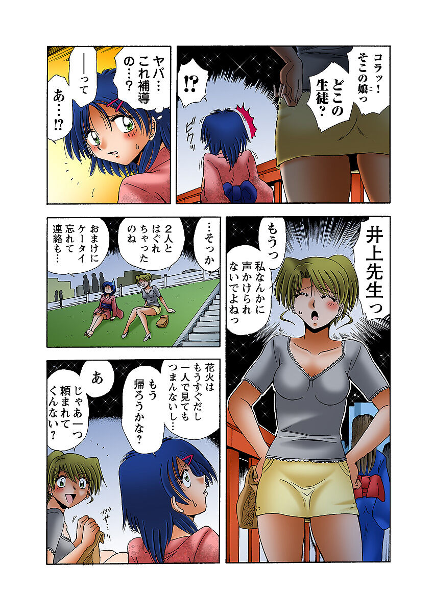 HiME-Mania Vol. 32 - Page 31