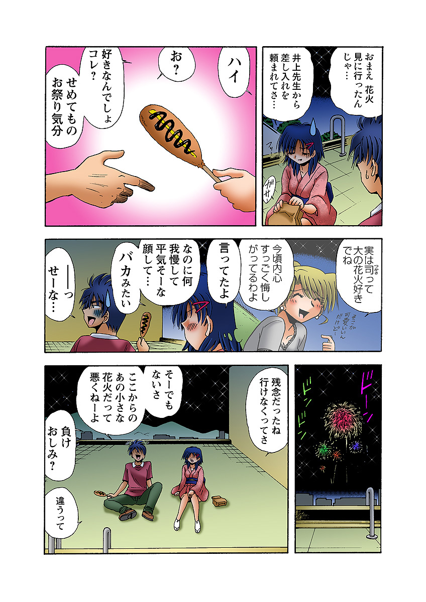 HiME-Mania Vol. 32 - Page 33