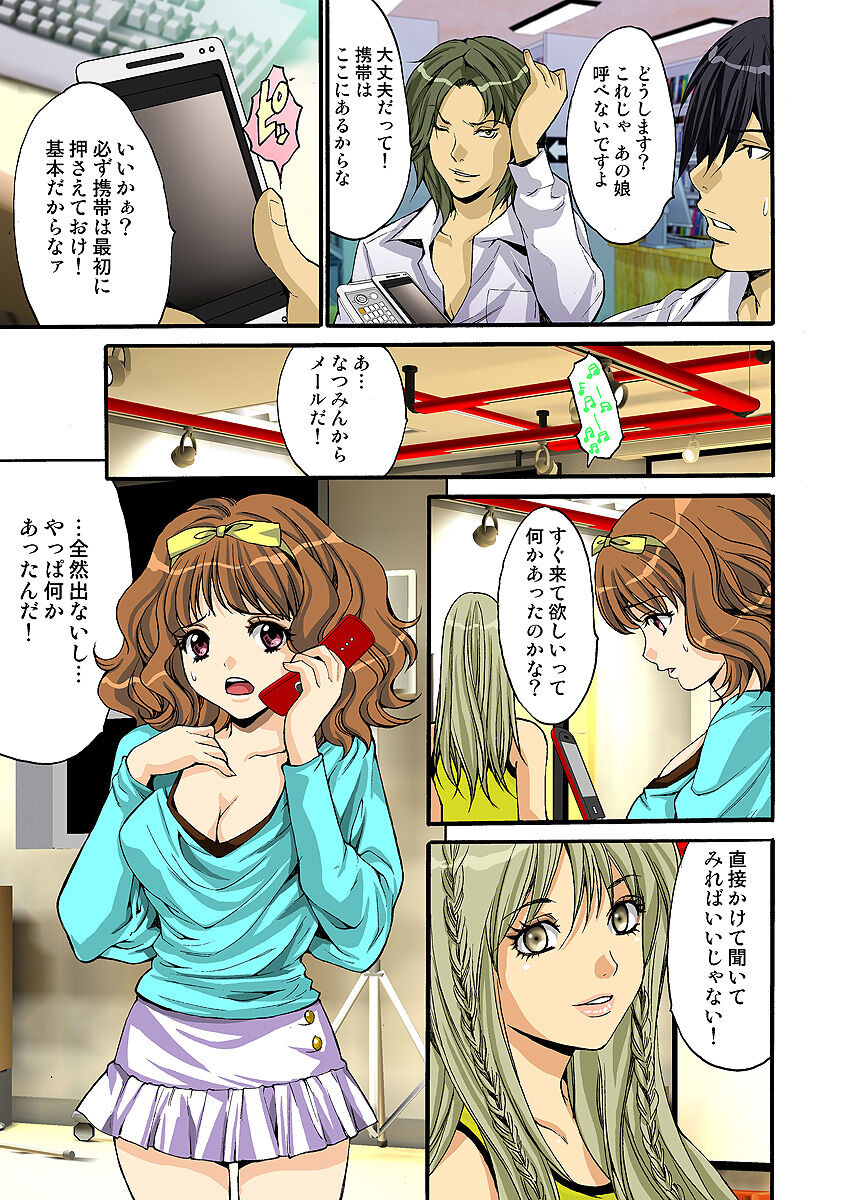 HiME-Mania Vol. 32 - Page 56