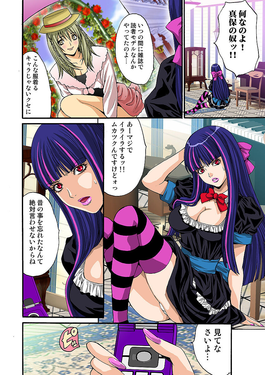 HiME-Mania Vol. 32 - Page 69