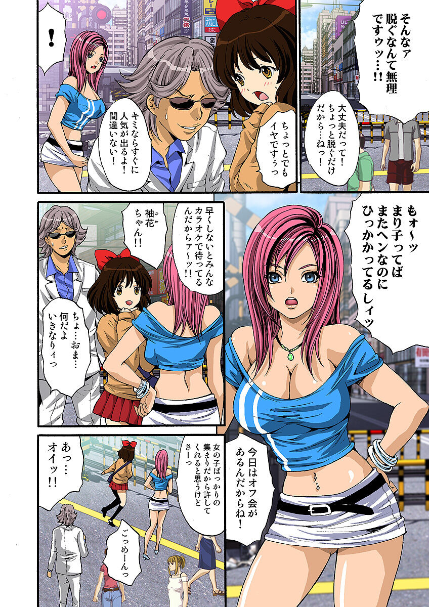 HiME-Mania Vol. 33 - Page 117