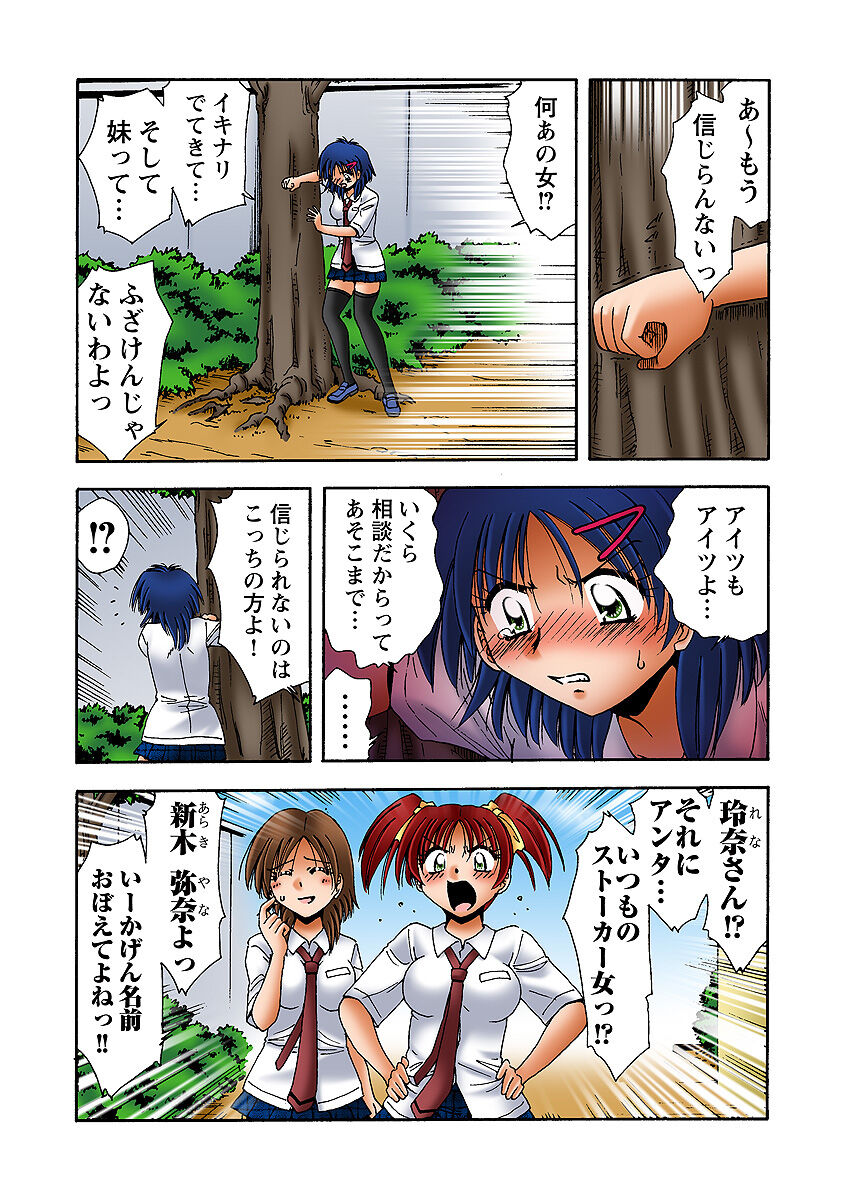 HiME-Mania Vol. 33 - Page 65
