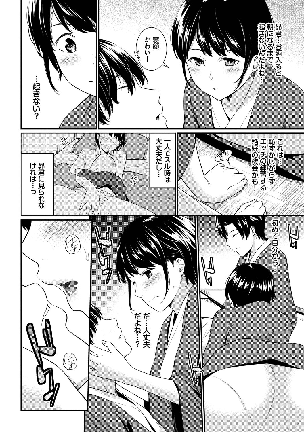 Hajirai Limit - Page 28