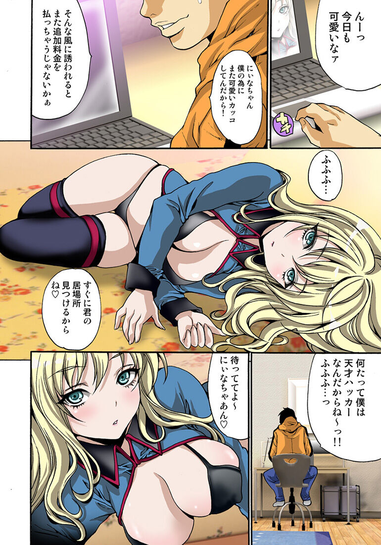HiME-Mania Vol. 34 - Page 101