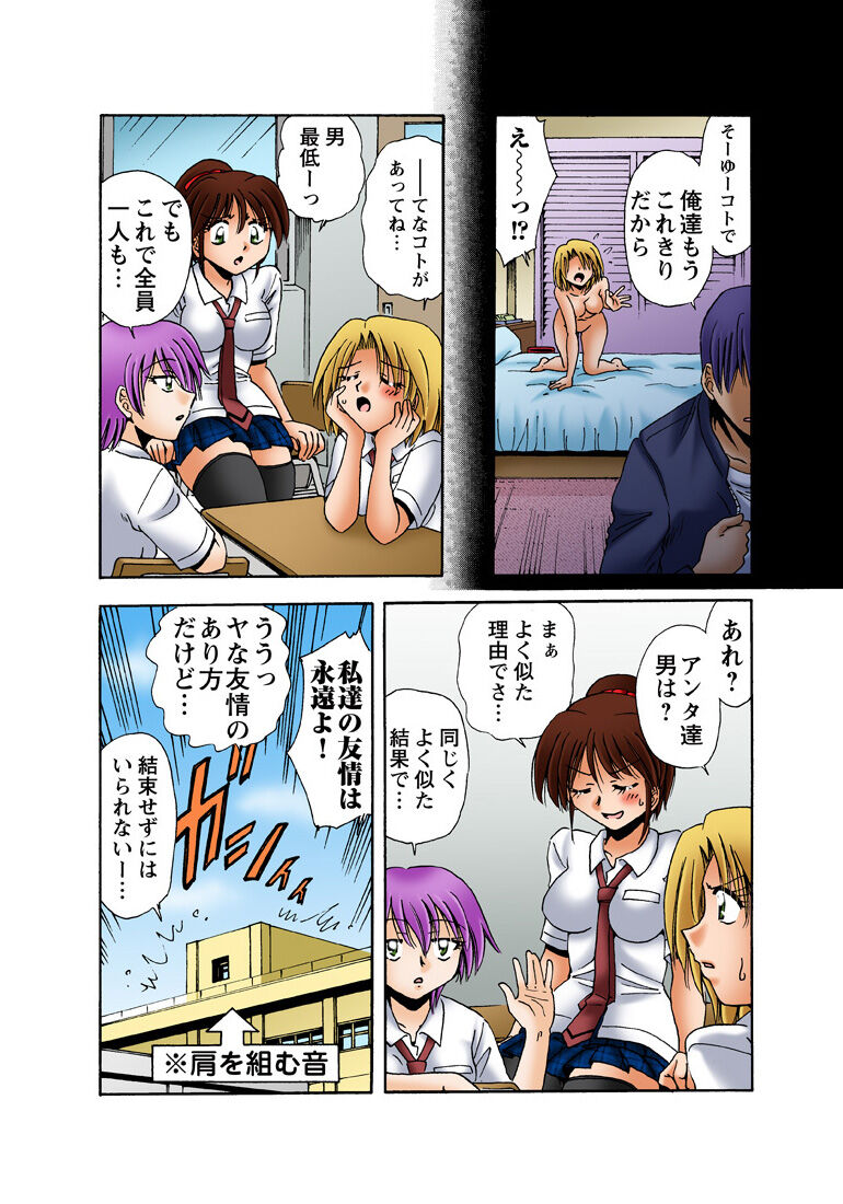 HiME-Mania Vol. 34 - Page 30