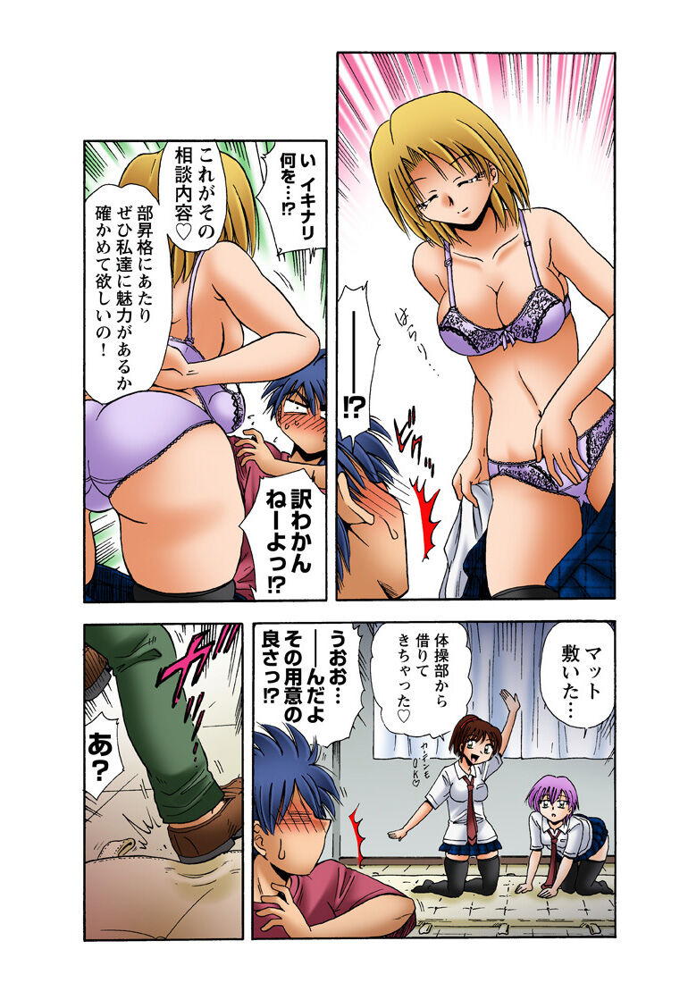HiME-Mania Vol. 34 - Page 36