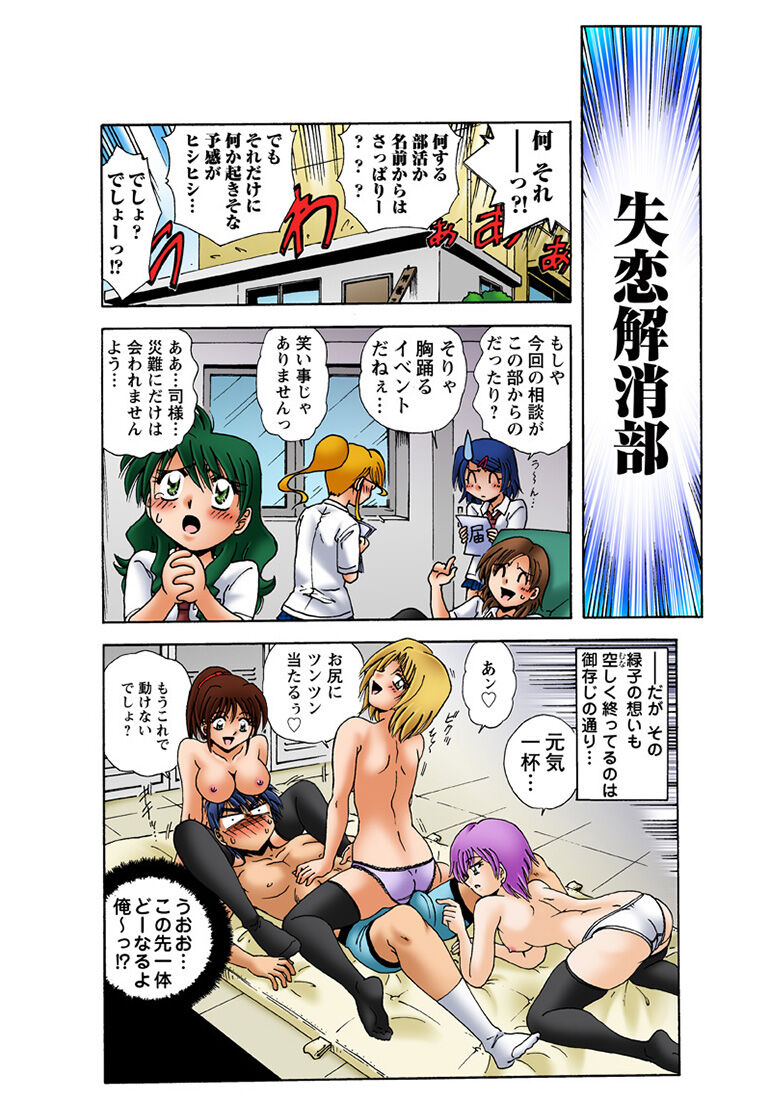 HiME-Mania Vol. 34 - Page 40