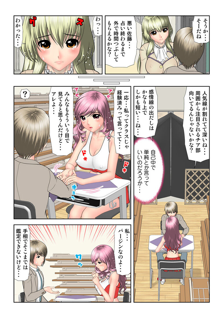 HiME-Mania Vol. 34 - Page 58