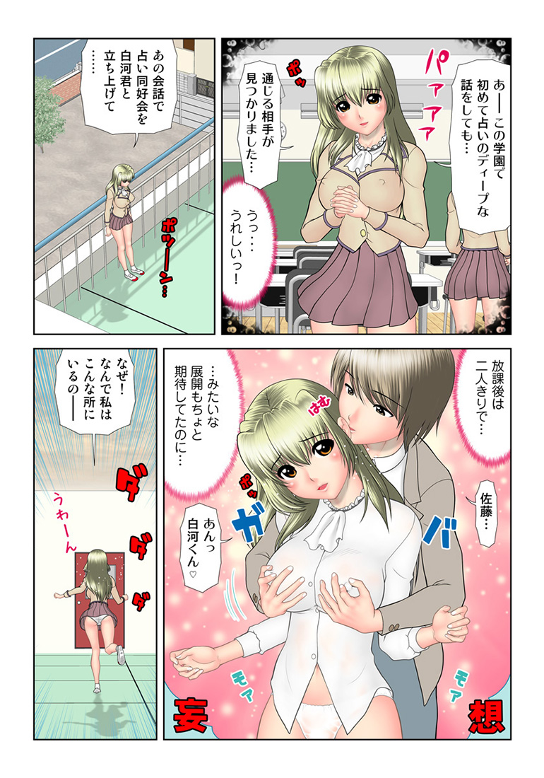 HiME-Mania Vol. 34 - Page 73