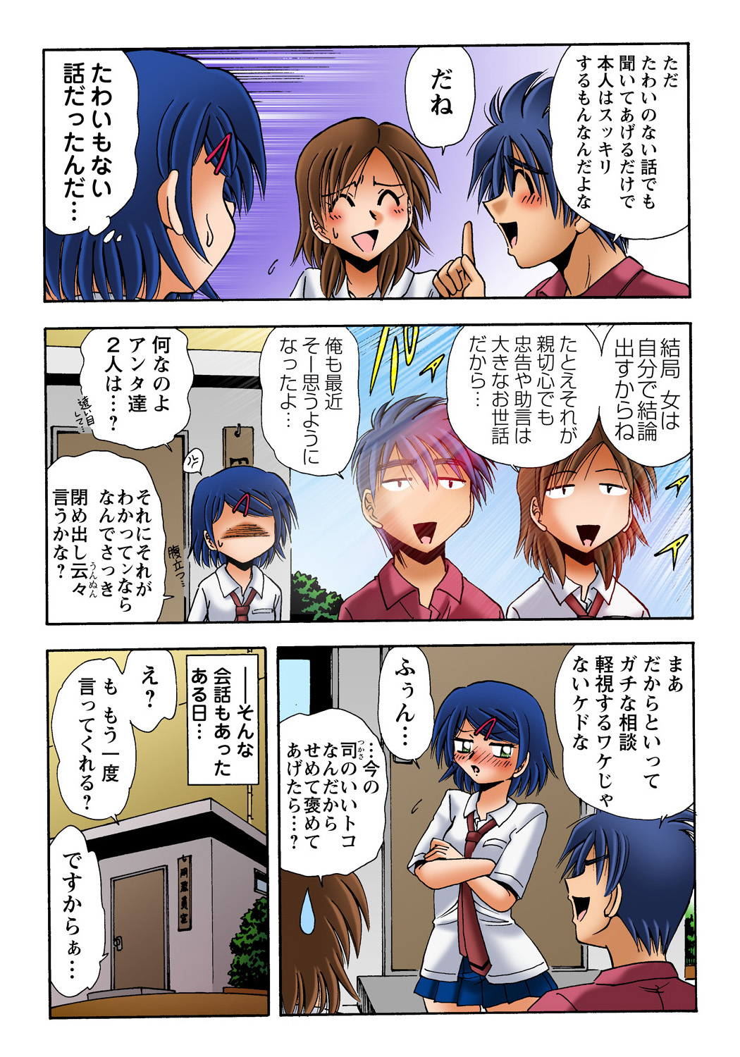 HiME-Mania Vol. 35 - Page 31
