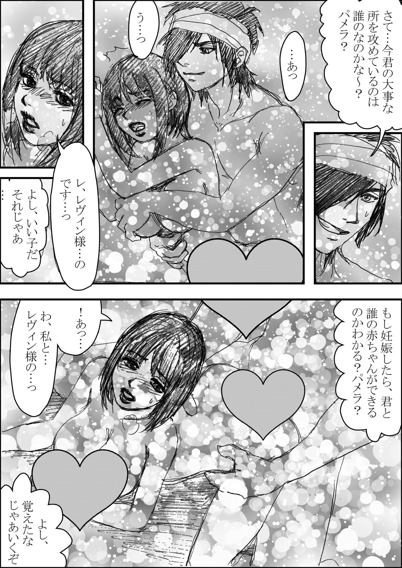 Erutoshan Gana Kama ni Natta! ③ - Page 13