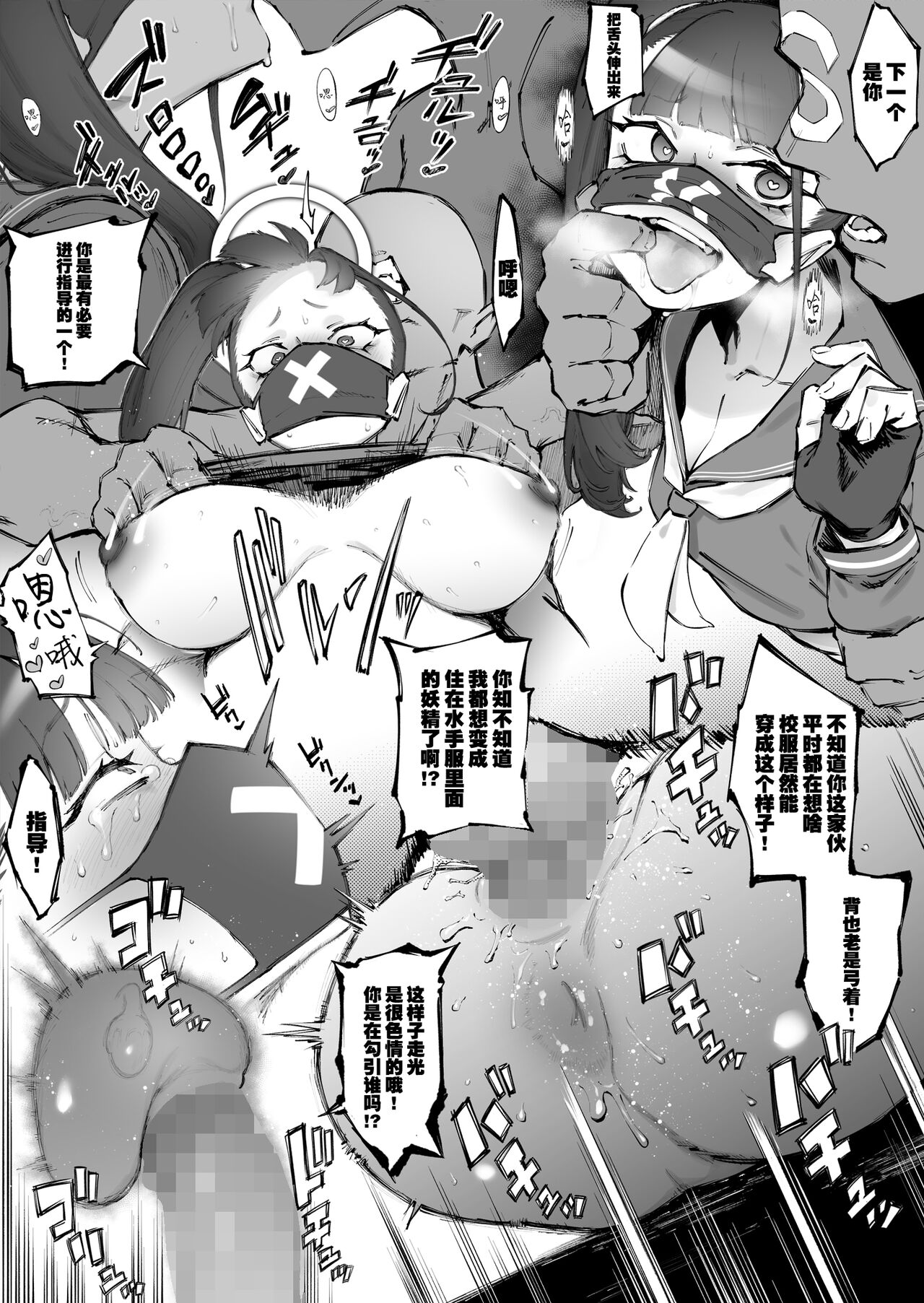 BluArch Chinpira Oshioki Manga - Page 7