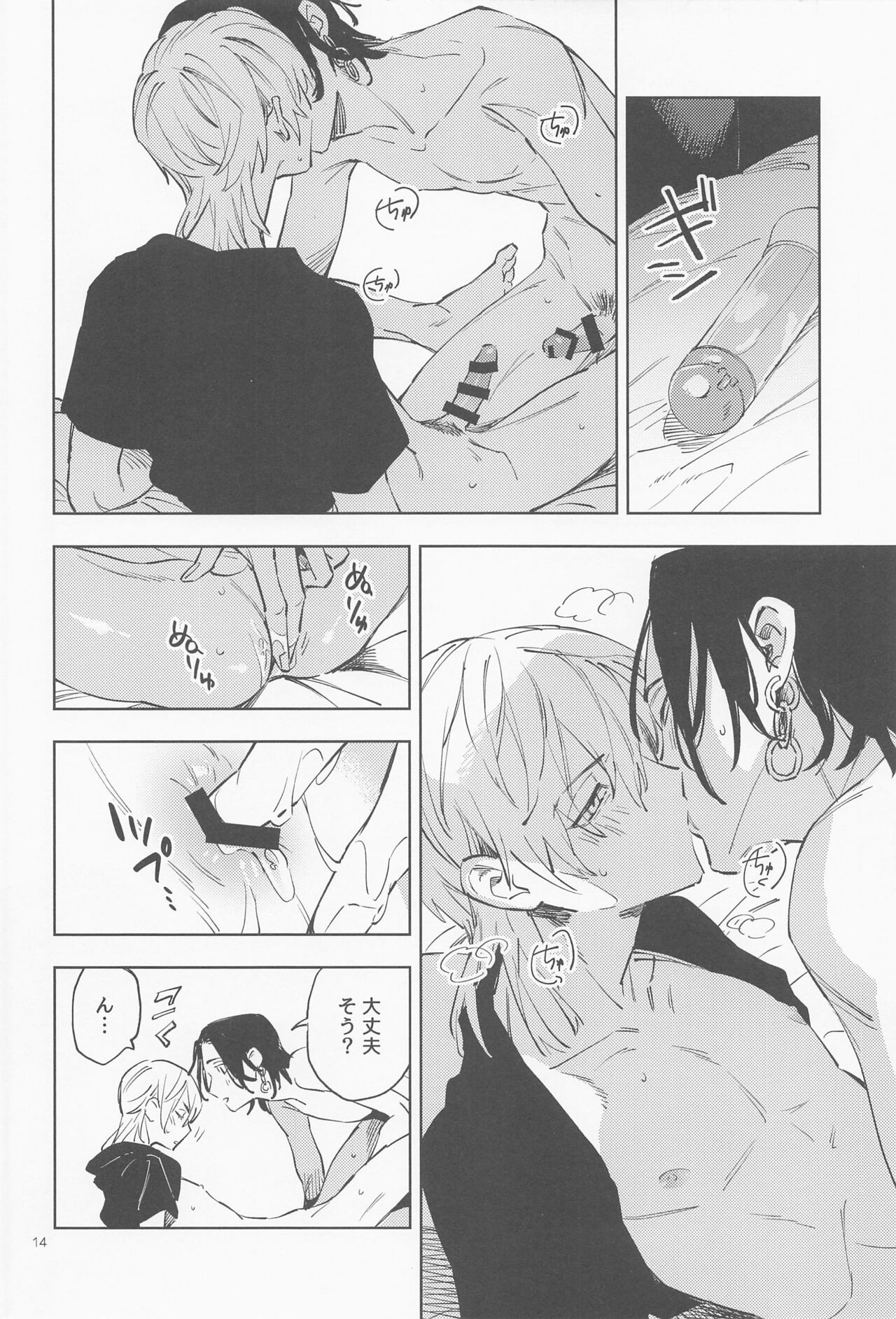 Mou Ikkai! - Page 15