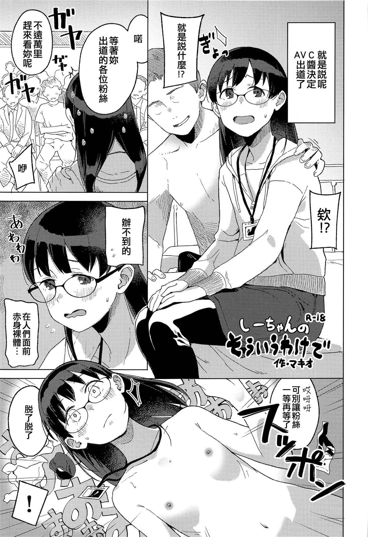 Kyuujitsu - Page 23