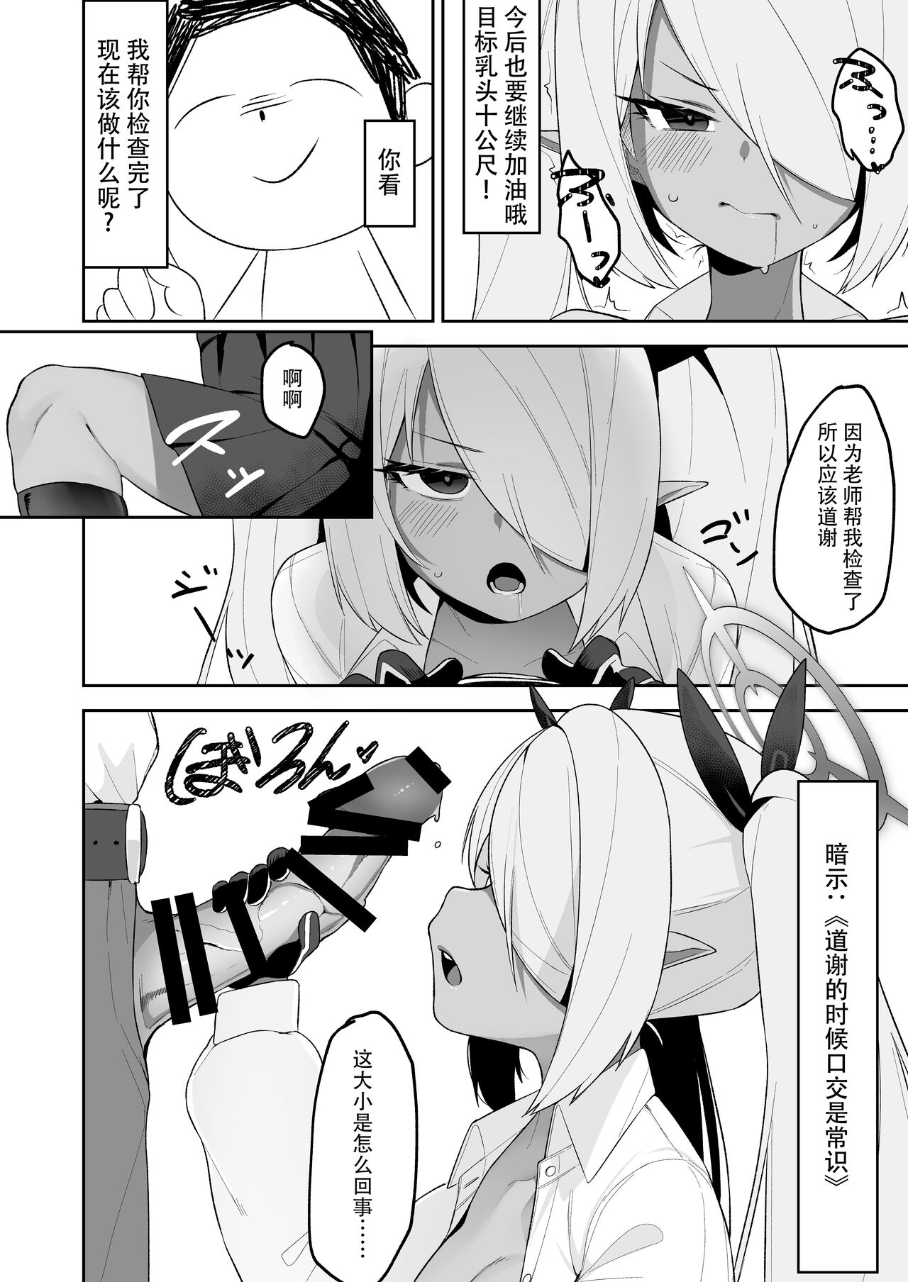 Shiromi Iori o Hypno-ru. - Page 12