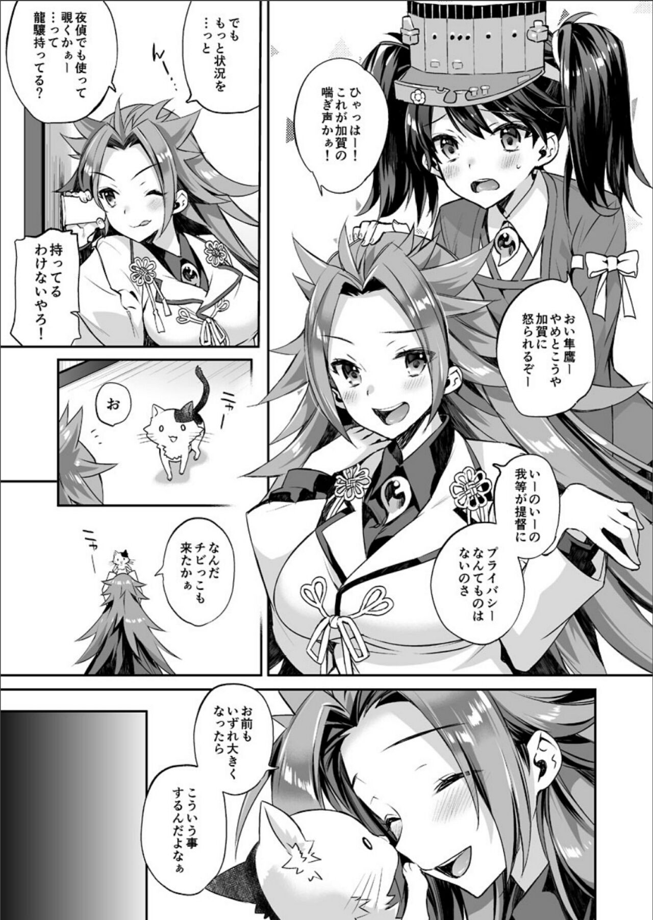 Kanmitsu Honey - Page 42