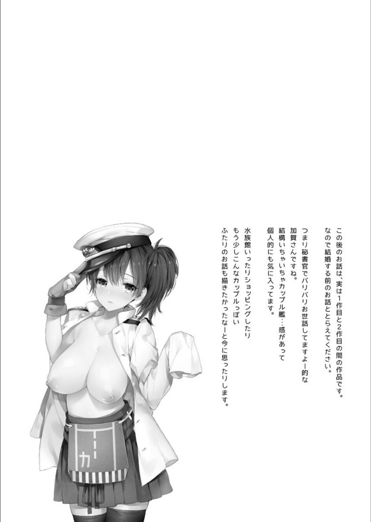 Kanmitsu Honey - Page 59
