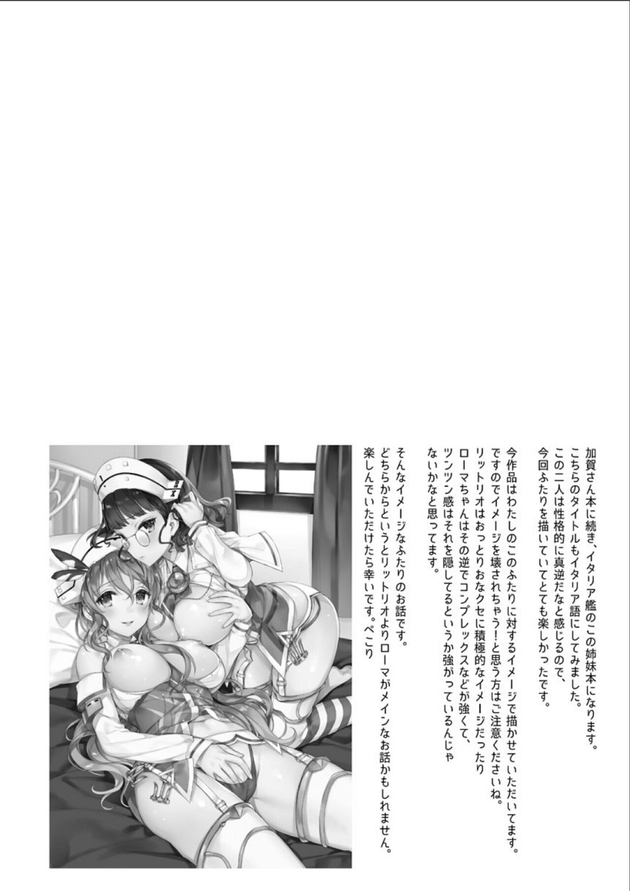 Kanmitsu Honey - Page 81