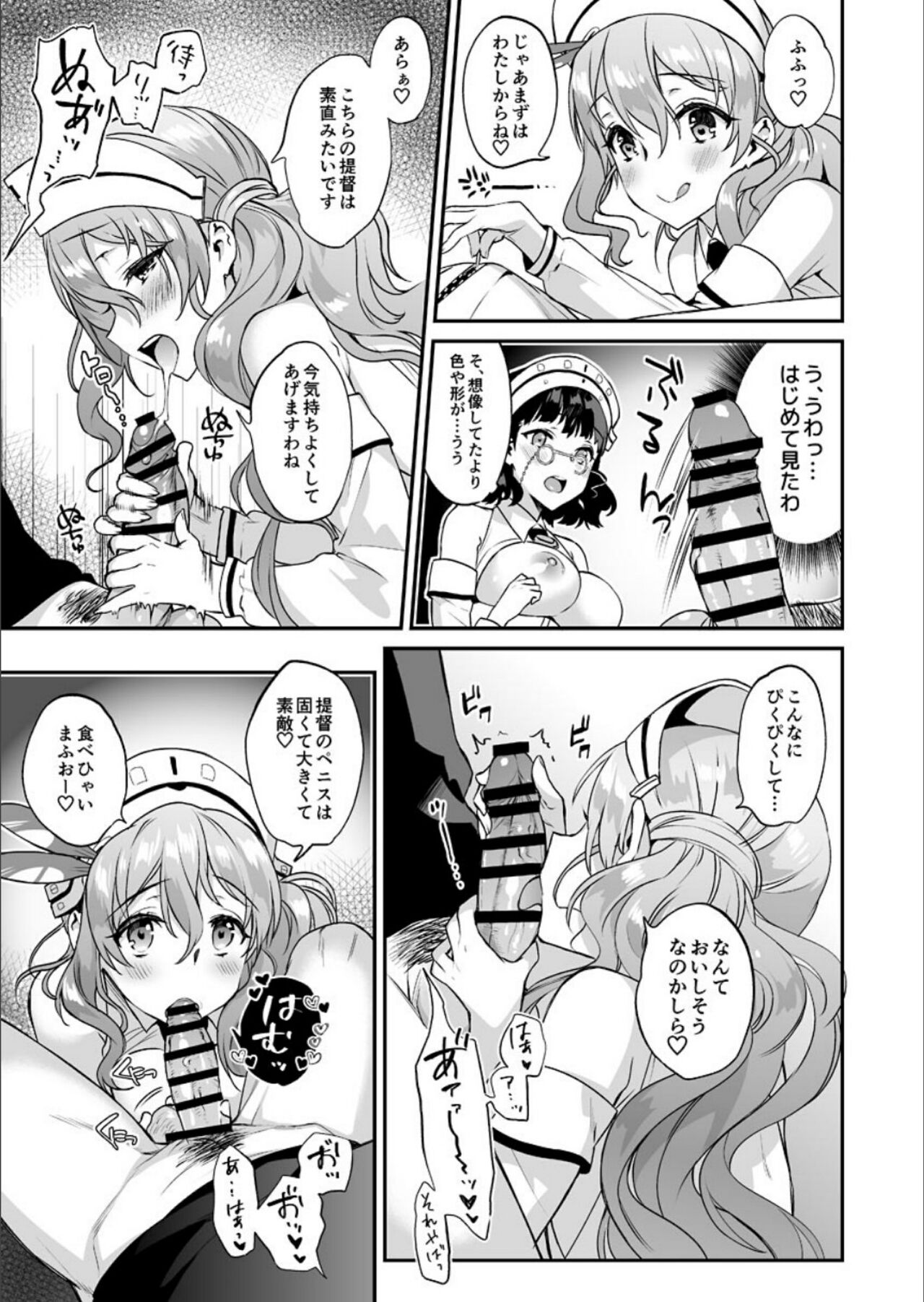 Kanmitsu Honey - Page 86