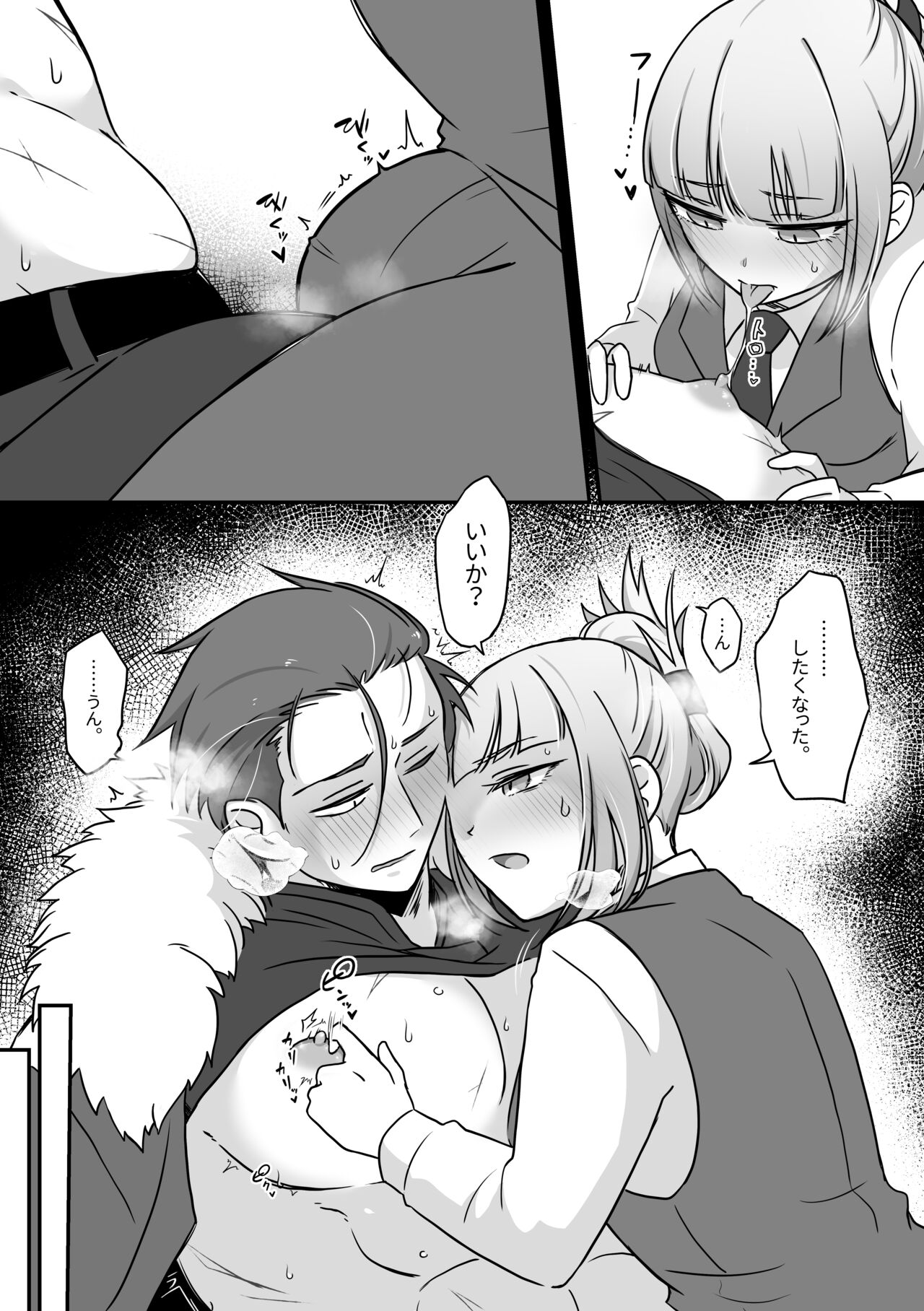 Chocolate o Tabesugita Danna-san no Hon - Page 10