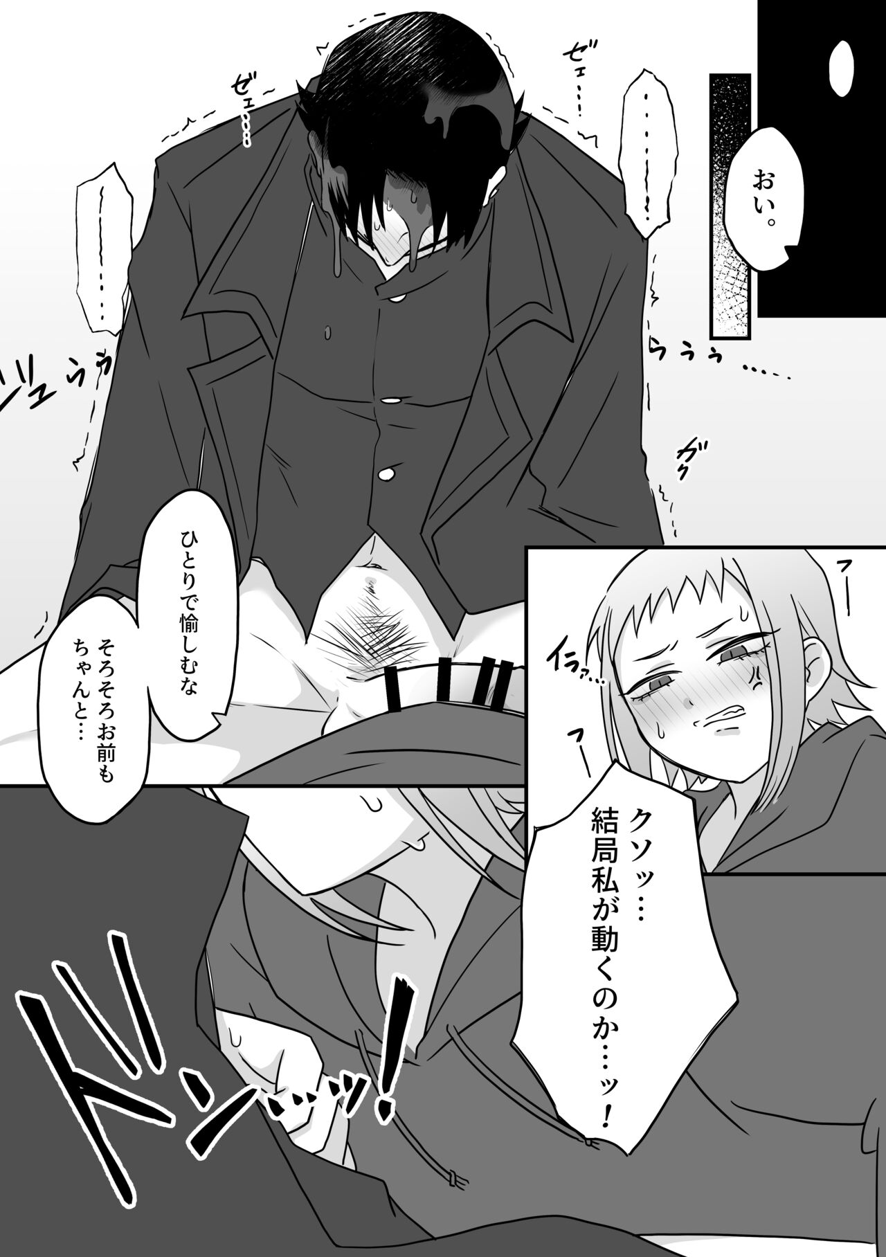 Jouzu na Hamono no Tsukaikata. - Page 30