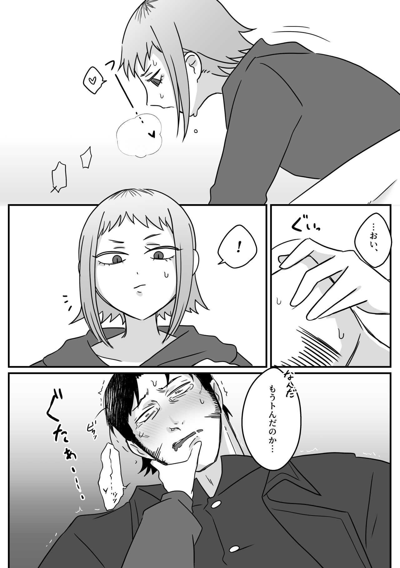 Jouzu na Hamono no Tsukaikata. - Page 36