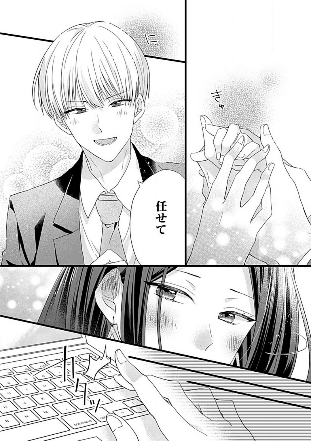Ama S Kōhai-kun wa o Nedari Jōzu - Page 23