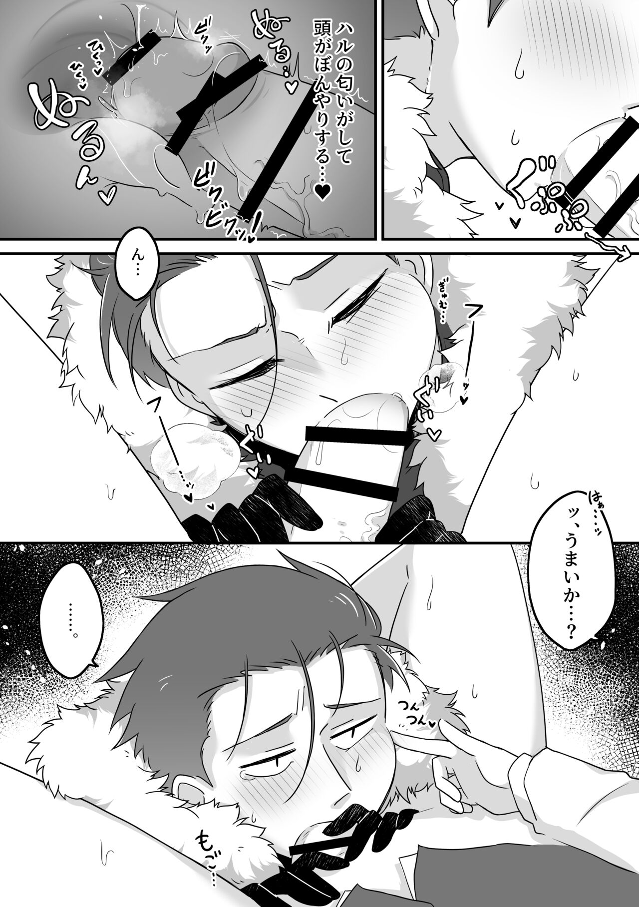 Tsuma no xxx ga Ooki Sugiru! - Page 12