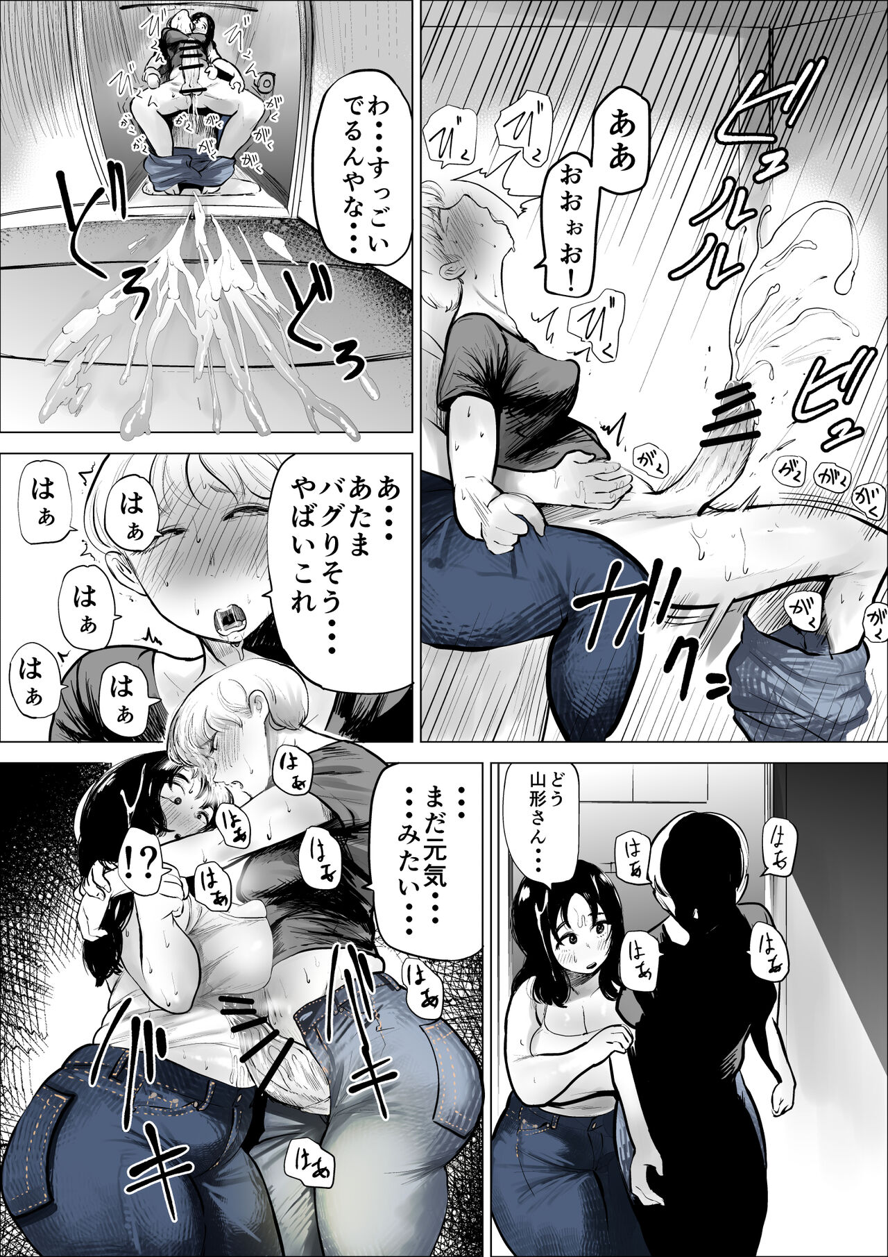 Yamagata-san ni Sao ga Haechatta Hanashi - Page 13