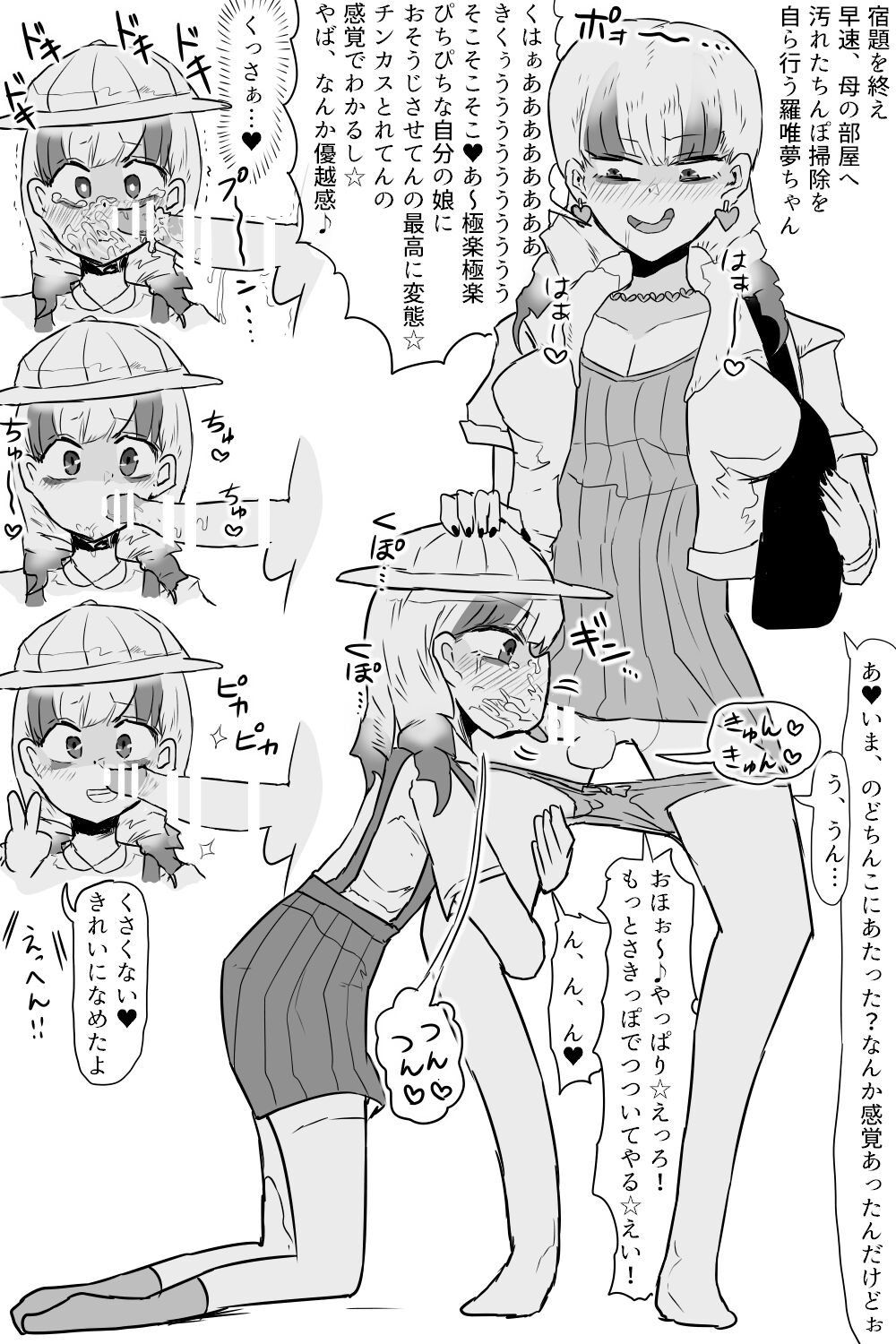 Kishouchou no Juunin - Page 21