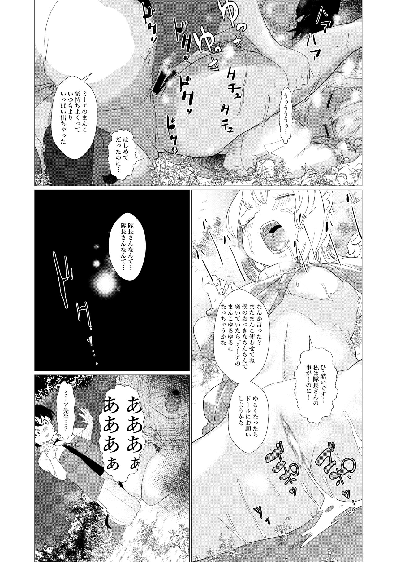 Sensei... My Penis is Going Crazy - Page 19