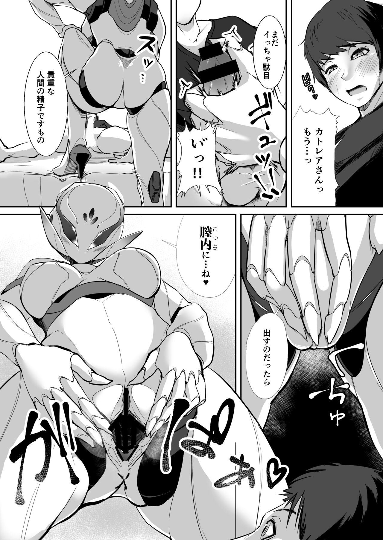 CATTLEYA - Page 9