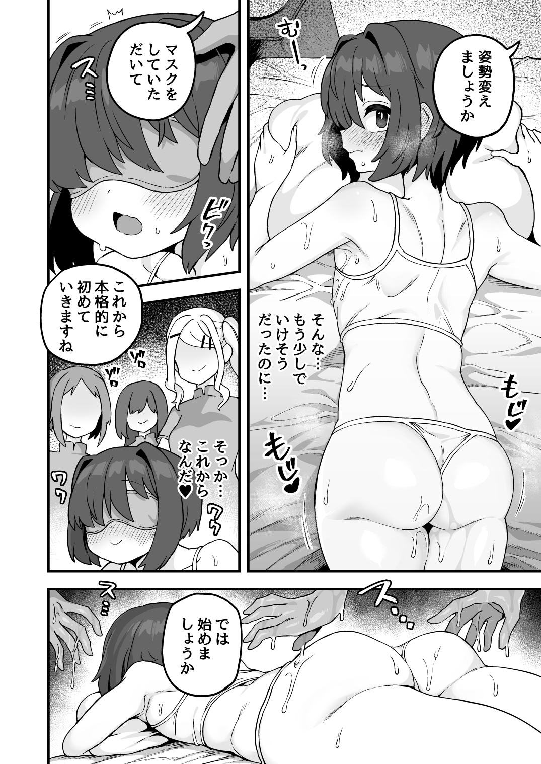 Preview page 6