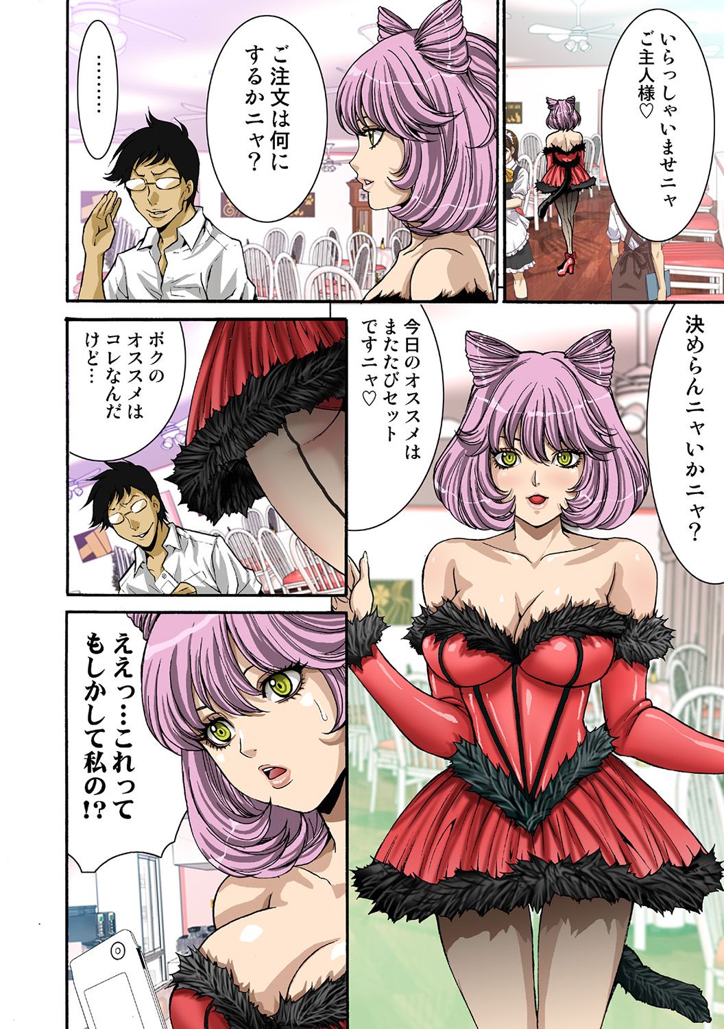 HiME-Mania Vol. 36 - Page 102
