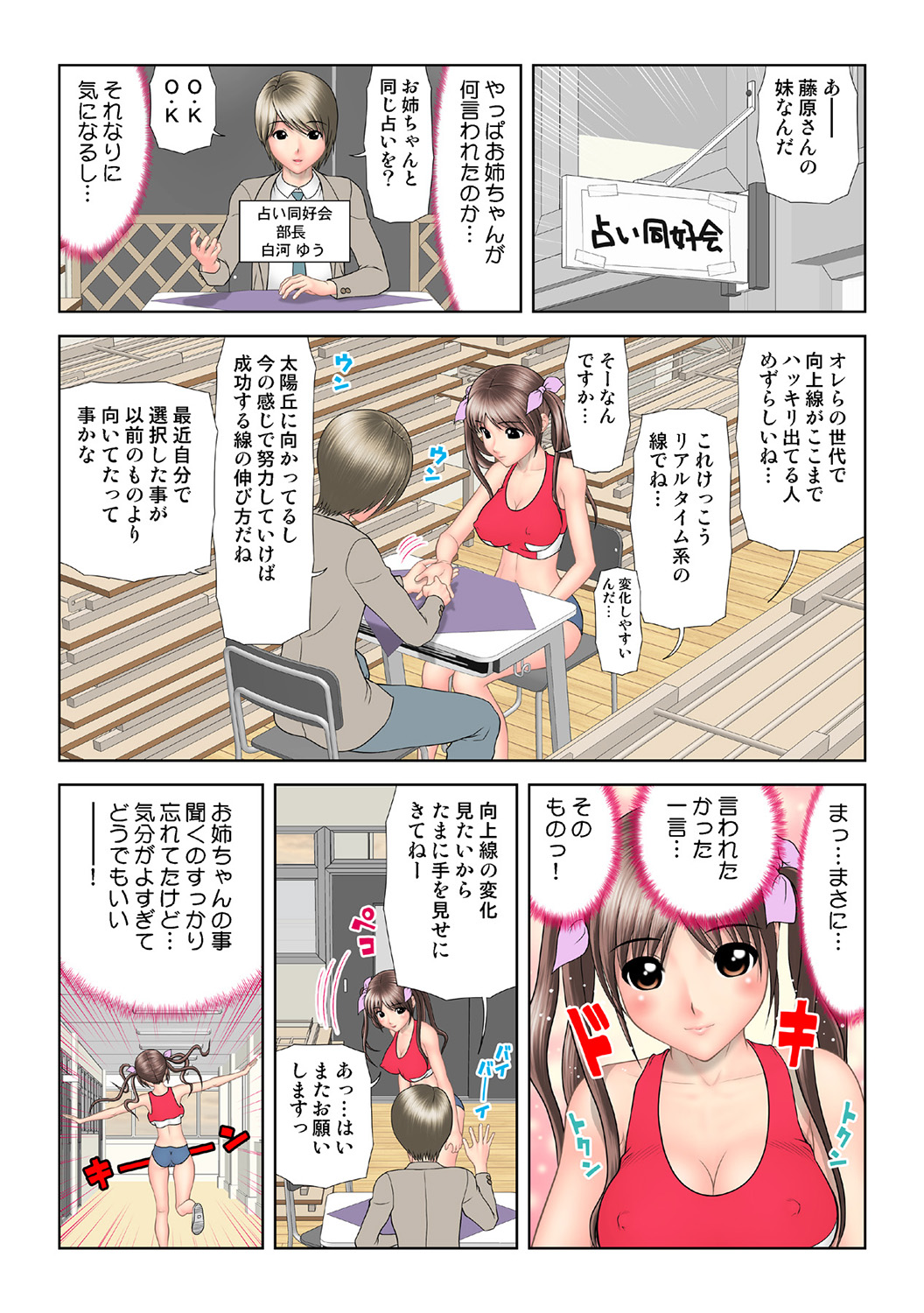 HiME-Mania Vol. 36 - Page 107