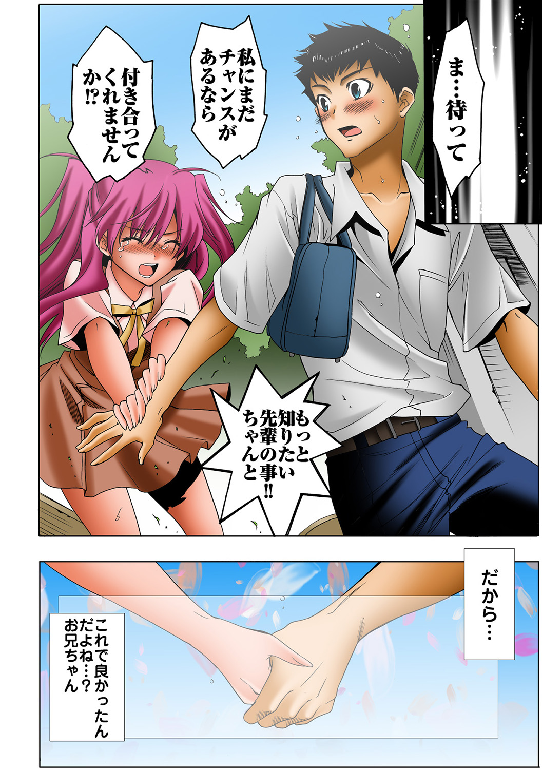 HiME-Mania Vol. 36 - Page 53