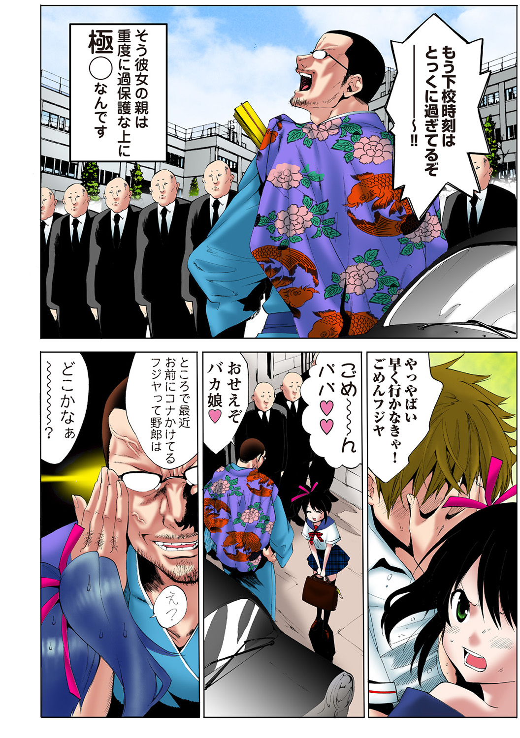 HiME-Mania Vol. 36 - Page 59