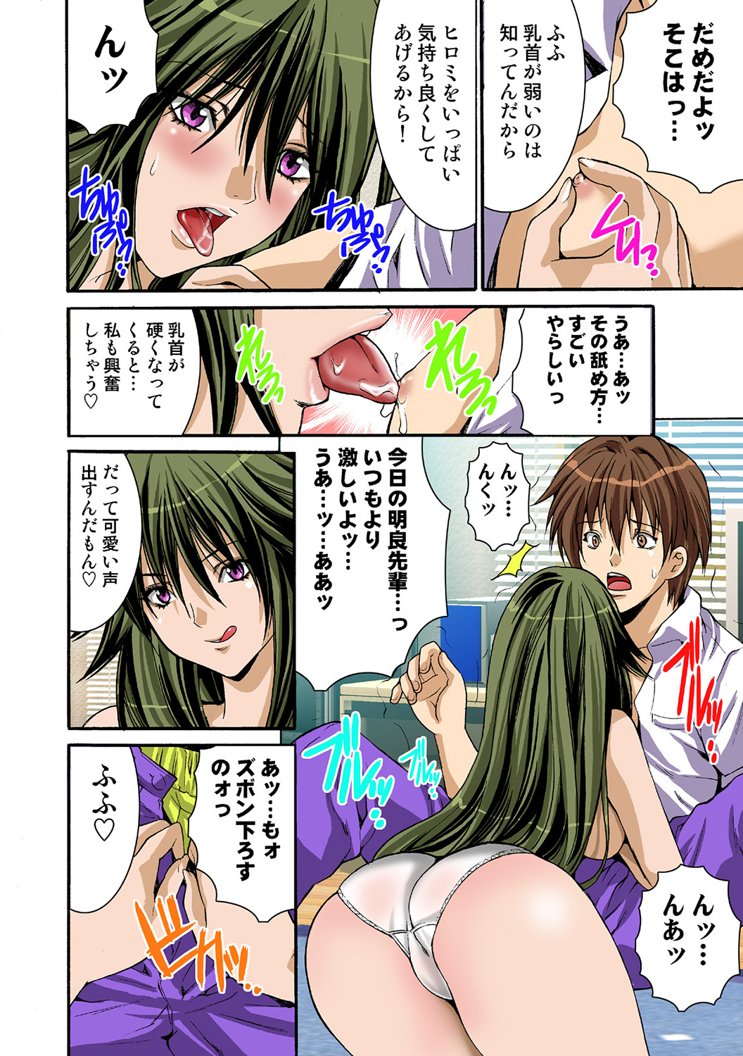 HiME-Mania Vol. 36 - Page 96