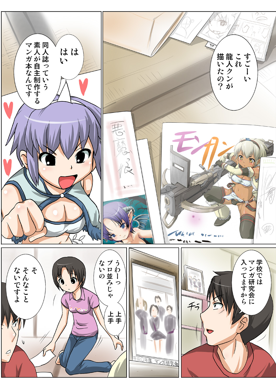 HiME-Mania Vol. 37 - Page 103
