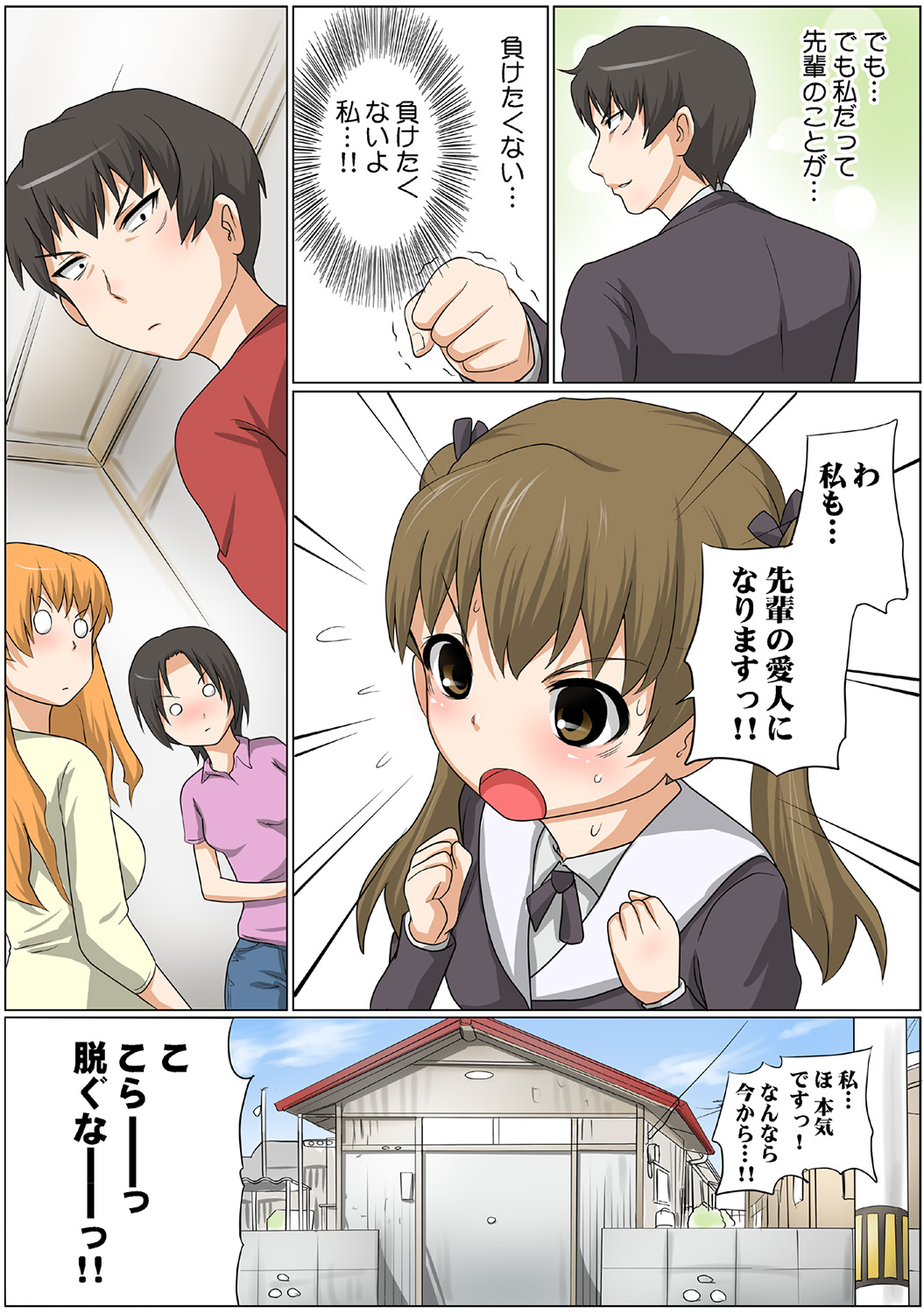 HiME-Mania Vol. 37 - Page 125