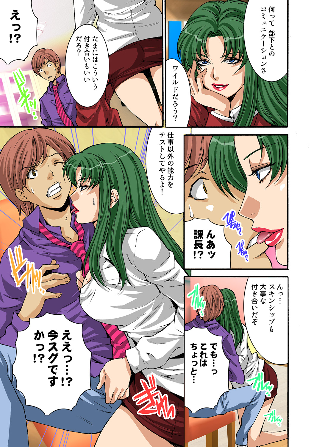 HiME-Mania Vol. 37 - Page 42