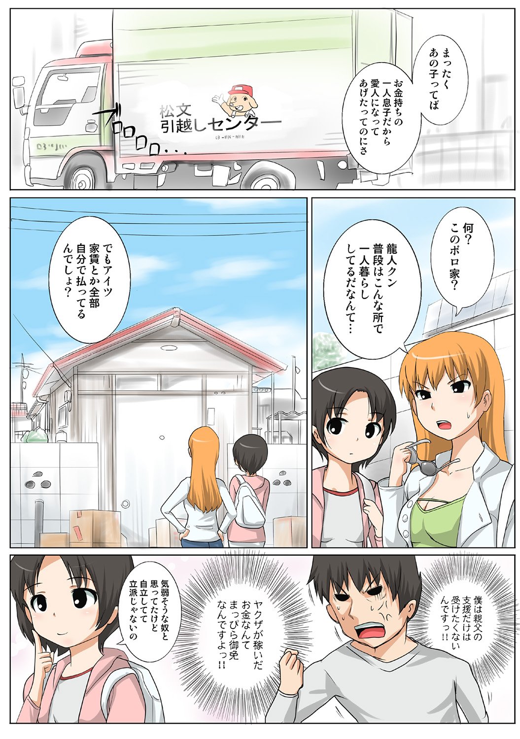 HiME-Mania Vol. 37 - Page 89