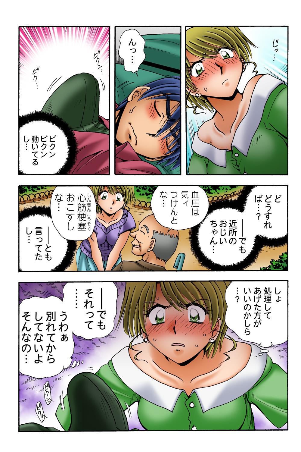 HiME-Mania Vol. 38 - Page 58