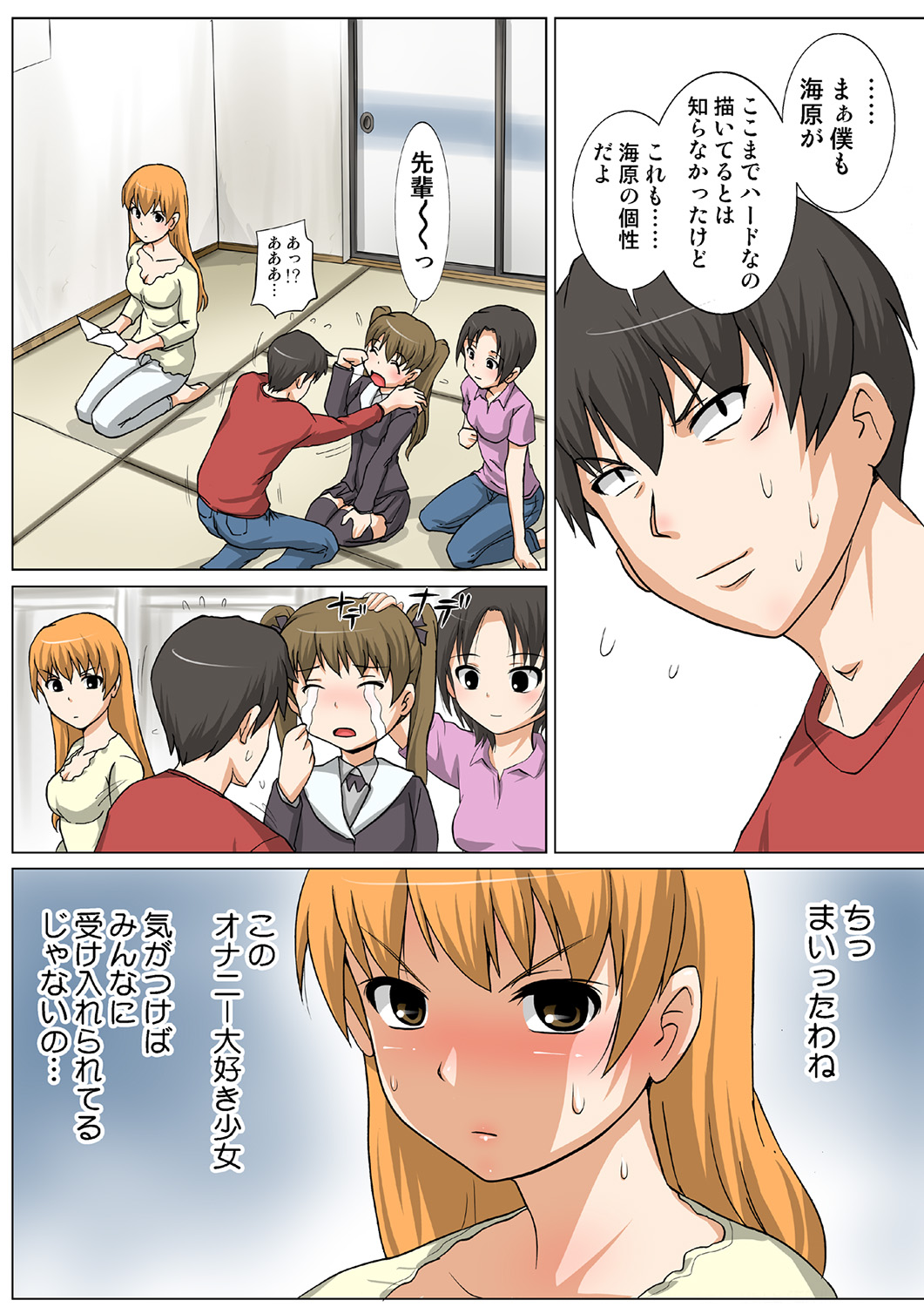 HiME-Mania Vol. 38 - Page 70